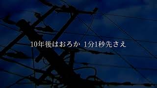 どうか透明な青のままで【cover】Late✯*【誕生日】