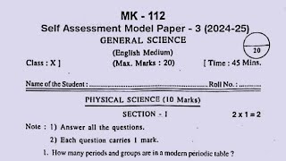 Ap 10th class science Fa3 💯real question paper 2024-25|10th science self assessment 3 model paper