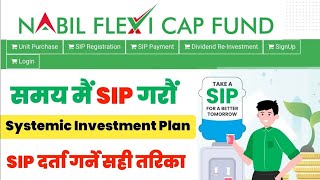 Nabil Flexi Cap Fund SIP | SIP । All about SIP | कसले ? कैले ? किन ? कत्ति गर्ने | SIP on Stocks