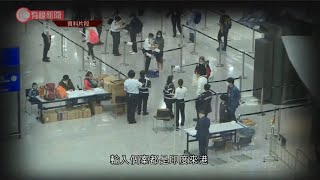 增8宗確診　5宗輸入個案皆從印度來港　3宗本地感染與之前個案相關 - 20200922 - 香港新聞 - 有線新聞 CABLE News