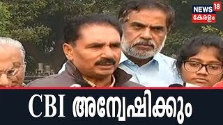 Fathima Latheef Case: ഫാത്തിമ ലത്തീഫിന്റെ മരണം CBI അന്വേഷിക്കും