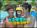 小小瑜張芯瑜移動星樂園2011 08 06 part1