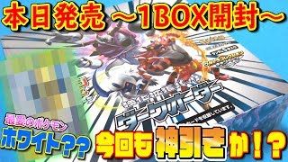 【ポケカ】最新弾”ダークオーダー”BOX開封！まさか過ぎる展開に涙…！？【開封動画】