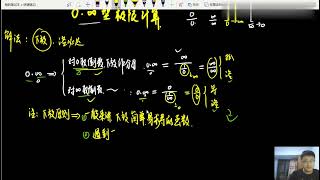 专升本高等数学：第18讲 第一章0×∞型极限计算