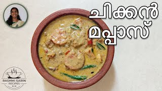 ചിക്കൻ മപ്പാസിന് ഇത്രയും രുചിയോ?Kerala style Chicken Mappas|Breakfast recipe|Curry for appam