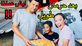 فاجأتهم بعد شهور من الحرمان بأكلتهم المفضلة بالدجاج المعلب 😋