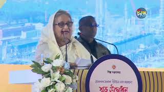 ক্ষমতার চেয়ে দেশের স্বার্থই বড়; বললেন প্রধানমন্ত্রী | PM Sheikh Hasina | Deepto News