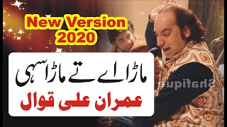 Bismillah Karan full Qawali  Song | Wedding Qawali Song | New Song | Imran Ali Qawwal | Lahore