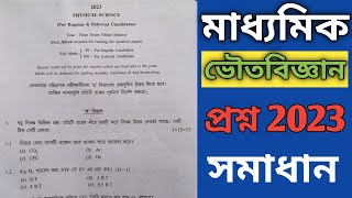 Madhyamik physical sciences question 2023