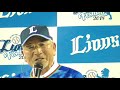 レジェンドob森祇晶元監督によるトークショー