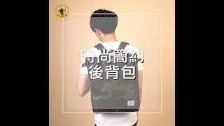 簡約提把後背包包 日系 前口袋 男女皆可 NEW STAR BK260