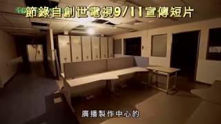 [門徒公義]第119集Part 2/2：門徒公義2017基督教十大新聞候選名單