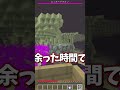 【マイクラ】重力が反対の世界でエンドに行くと… 【ゆっくり実況】