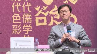 杨立华讲哲学丨为什么说北宋哲学家努力的目标是破“虚无”？ - 北京大学 Peking University