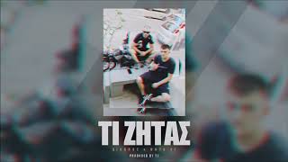 Vita x ΔΙΚΟΠΟΣ - ΤΙ ΖΗΤΑΣ