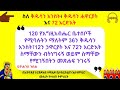 ስለ ቅዱሳን አንስት፥ ቅዱሳን ሐዋርያት እና 72 አርድእት