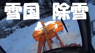 雪国の冬仕事！ローダーによる除雪作業のリアル映像