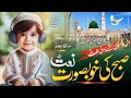 Heart Melting Naat 2026 ﷺ | Soul Touching Islamic Kalam | Beautiful Voice 💔🕌