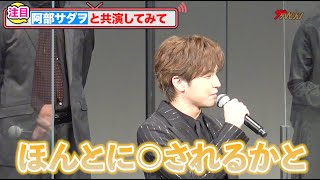 岩田剛典、阿部サダヲのサイコパスな目つきに恐怖「○されるかと」『死刑にいたる病』  完成披露試写会