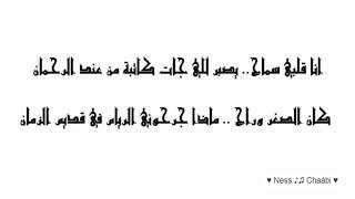 المرحوم الهاشمي قروابي    حكمت مع الكلمات ELHachemi Guerouabi