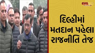 Delhi માં મતદાન પહેલા રાજનીતિ તેજ, અમિત શાહના આરોપનો કેજરીવાલે આપ્યો જવાબ