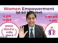 WOMEN EMPOWERMENT SESSION 200 DAYS SPECIAL  | 1 PM , JAY RCM