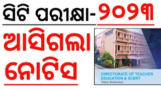 CT Entrance 2023 Full Details | +୨ ପିଲାଙ୍କ ପାଇଁ ଖୁସି ଖବର | How To Apply CT 2023 | Eligibilty