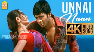 Unnai Naan - 4K Video Song | உன்னை நான் | Jay Jay | Madhavan | Amogha | Bharathwaj | Ayngaran