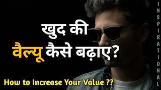 How to Make People Respect You More! 09 Tricks to Win People's Mind! Apni Value Kaise Badhaye?