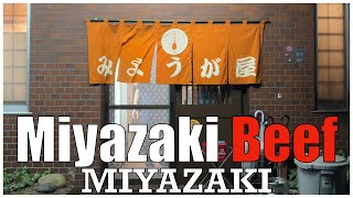 Miyazaki Beef：The best beef and the best grilled beef course . Myogaya since 1984 in Miyazaki Japan.