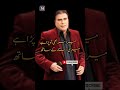 Tariq Aziz show | Bait bazi | Tariq Aziz poetry #poetry #motivation #tariqazizshow