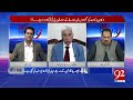 the last hour rana azeem and yasir rashid qaisar ahmad sheikh humayun mohmand 92newshd