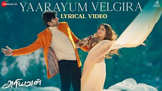 Yaarayum Velgira - Lyrical | Ariyavan | Ishaaon, Prranali | Hariharan, K.S. Chithra,James Vasanthan