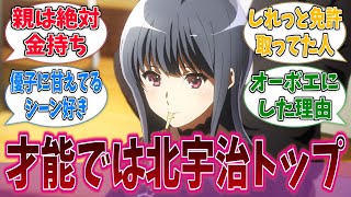 依存系コミュ障天才少女いいよねに対するネットの反応集【響け！ユーフォニアム】【アニメ反応集】