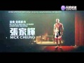 Trailer Unbeatable Celestial Movies