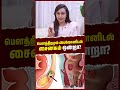 பௌத்திரமும் பைலோனிடல் சைனசும் ஒன்றா fistula and pilonidal sinus are same dr preethi mrinalini