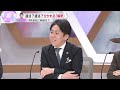 【徹底解説】違法か？適法か？斎藤知事とpr会社、“食い違う”主張と分かれる「解釈」