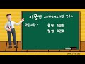 4학년 과학 무료인강 마인드맵 4학년 1학기 4단원 11차시 물체의 무게를 정리해 볼까요