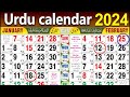 January 2024 Urdu calendar | Rajab 2024 Urdu calendar| 2024 ka Urdu calendar | Rajab Ka Chand 2024