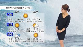 날씨속보 5월 6일 09시