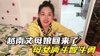 越南丈母娘主动回家，问紫霞什么时候回中国，准备带男朋友回来？