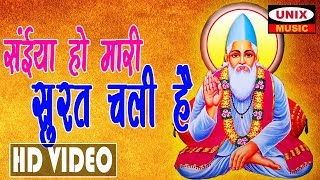 सैंया हो मारी  सूरत चली है  | Sainya Ho Maari Surat Chali Hai | Lattest Kabeer Bhajan 2018 |