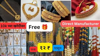 🔴🔥Biggest Manufacturer In India🔥🔴 #goldjewellery #wedding #jewellerylover #thechennaijewellers