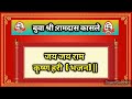 भजन जय जय राम कृष्ण हरी.. बुवा रामदास कासले malvani dubalbari bhajan भजन डबलबारी