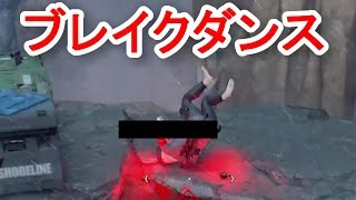 【アンチャーテッド４マルチプレイ】新種のブレイクダンス【実況】＃14