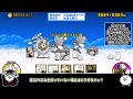 【にゃんこ大戦争】サイクロンステージ（暴風ステージ）の効率的な攻略順を解説！【the battle cats】