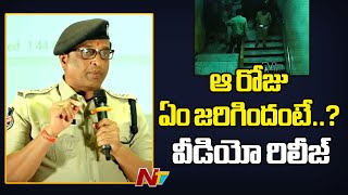 Hyderabad CP CV Anand Release Sandhya Theatre Incident Video | Allu Arjun | Ntv