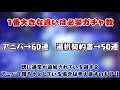 【重要】アニバだけじゃない！年に1度だけ登場する選択契約書！今年獲得できる選手は？アニバと迷ったらどうする？【プロスピa】【プロ野球スピリッツa】【clay】 985