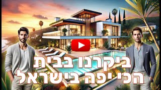 עסקה של 700,000 בשנתיים וחצי - מסלולים בשטח - פרק #1