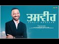 Tasveer Dholmix | Surjit Bhullar Ft Sudesh Kumari | Latest  Punjabi Songs